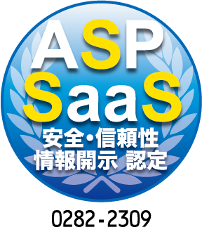 TKC連結グループソリューション ソリューションマップ
の範囲においてASPIC「ASP・SaaS安全・信頼性に係る情報開示認定」を取得しています