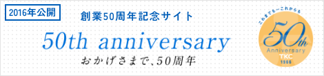 株式会社TKC　創業50周年記念サイト