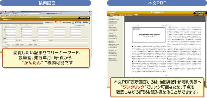 画面イメージ