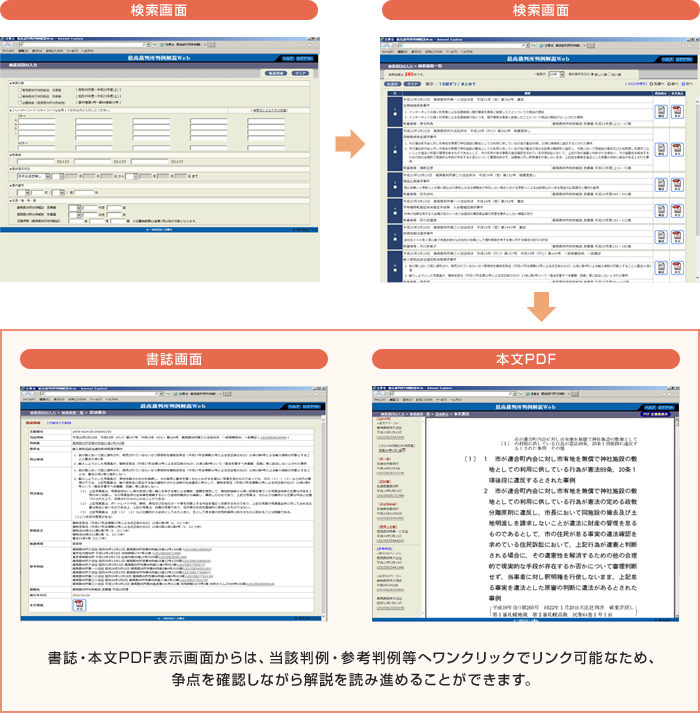 画面イメージ