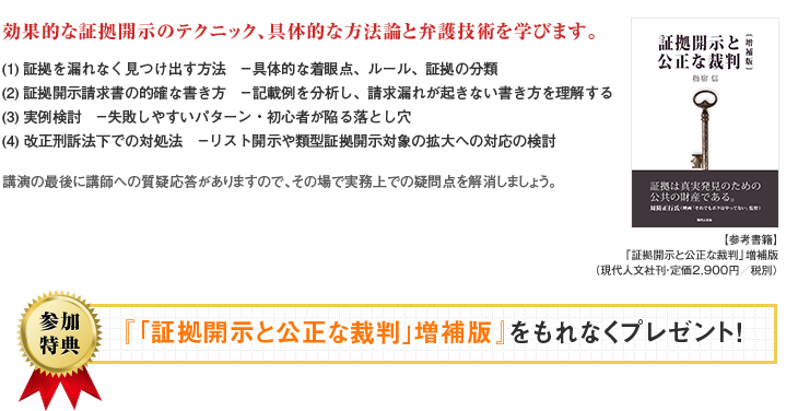 セミナー内容