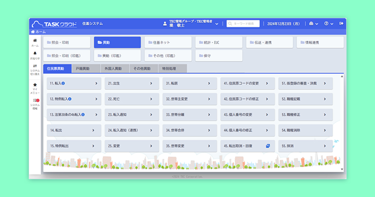 新たに8団体で標準仕様対応システムが本稼働