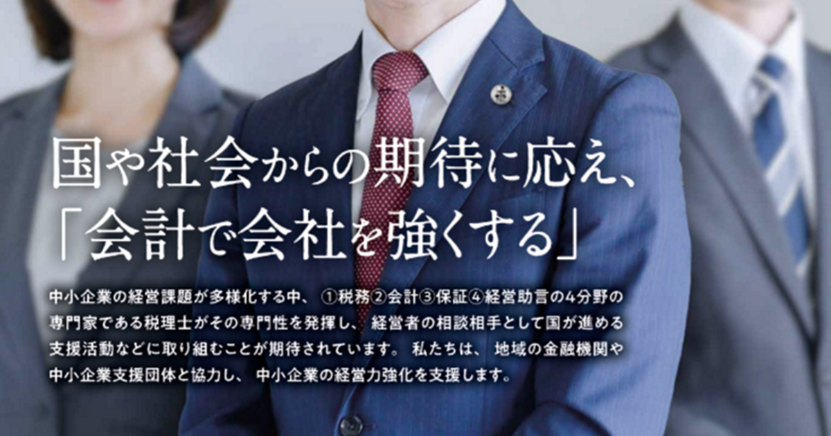 ＜TKC全国会によるAI活用の基本方針＞「AIの活用に関する基本方針および会計事務所における必要な対応」―AIを活用する際に会計事務所が留意すべきこととは？―