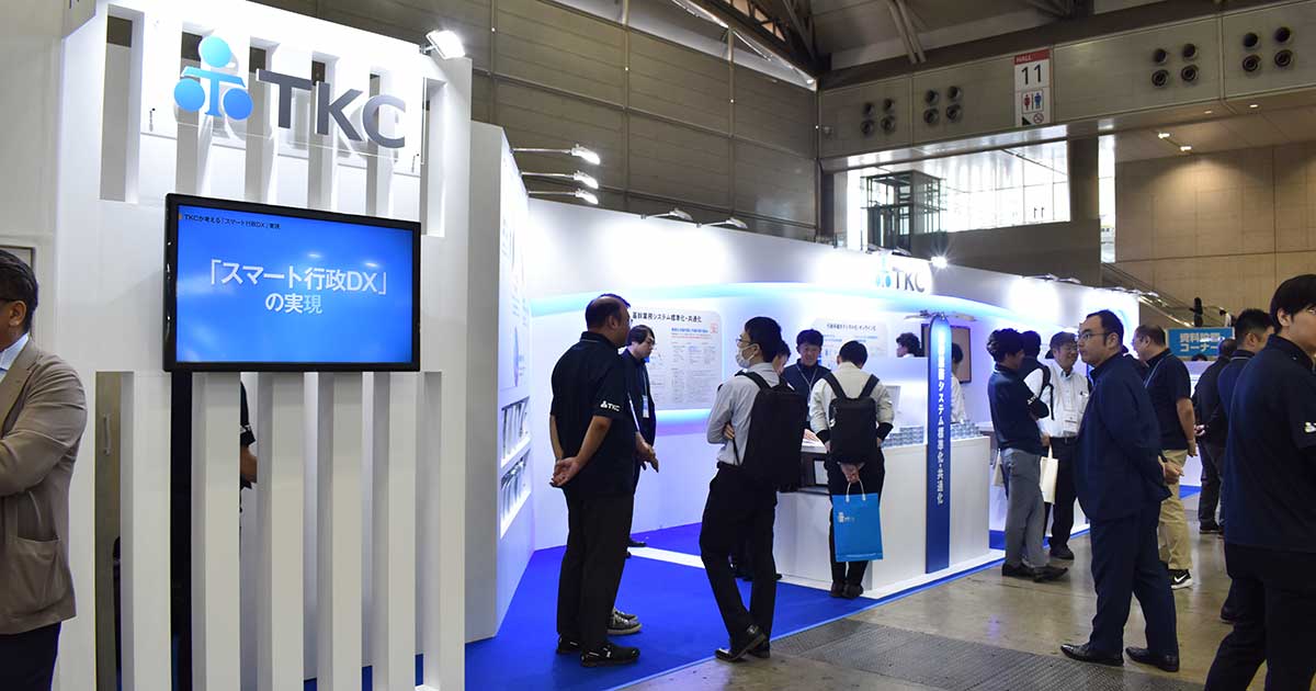 「地方自治情報化推進フェア2026」に出展