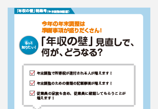 税理士だからこそできる顧問先の「経営計画書」導入支援と超活用法　PDFテキスト付 顧問先への【経営計画書】導入支援と超活用法