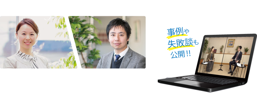 税理士 南 優香 氏、公認会計士・税理士 大森 昌浩 氏