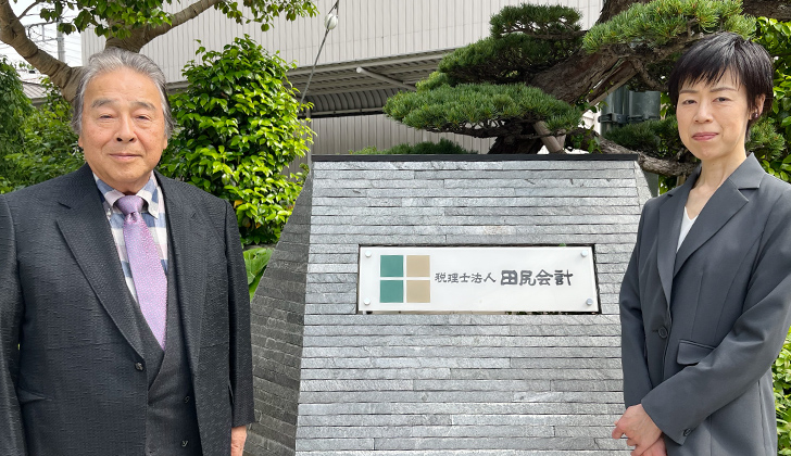 税理士法人田尻会計 田尻吉正会員、古沢暢子会員