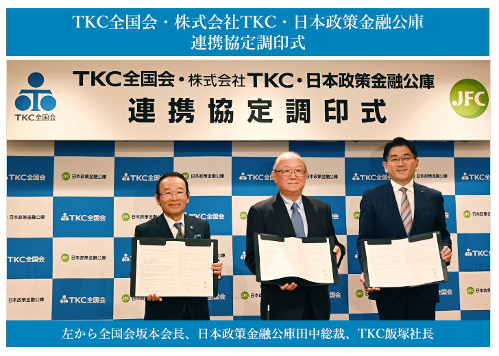 危機事象発生における事業者への迅速な資金繰り支援に向けた連携