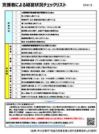 図表