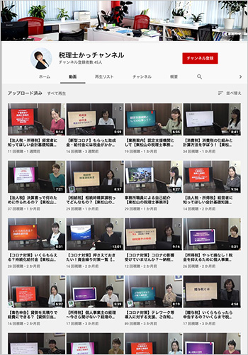 YouTubeへの動画投稿で情報発信