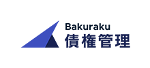 バクラク債権管理