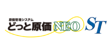 どっと原価NEO