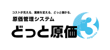 logo_どっと原価３