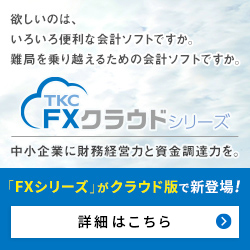 FXクラウド