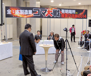 コマ大戦で中小企業を元気に!