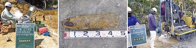 地表面で測定する水平探査（左）、発見された不発弾（中）、ボーリング孔内で測定する鉛直探査（右）