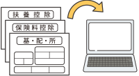 入力の二度手間なし