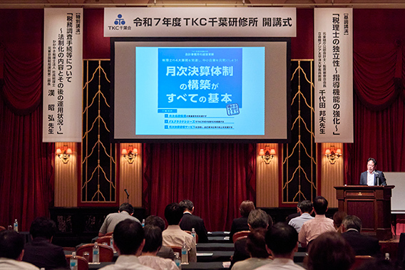 千葉研修所開講式の模様