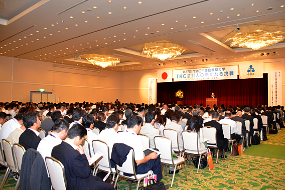 TKC中国会秋期大学が約450名の参加者を集め盛大に開催されました