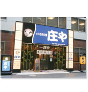 株式会社大庄