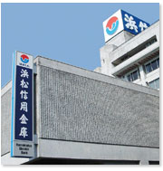 浜松信用金庫