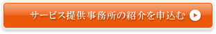 入力フォームでのお申し込みはこちら