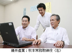 藤井産業株式会社