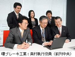 曙ブレーキ工業株式会社