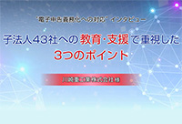 川崎重工業株式会社 様