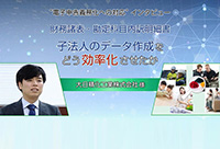 大日精化工業株式会社 様