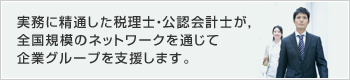 コンサルティングサービス