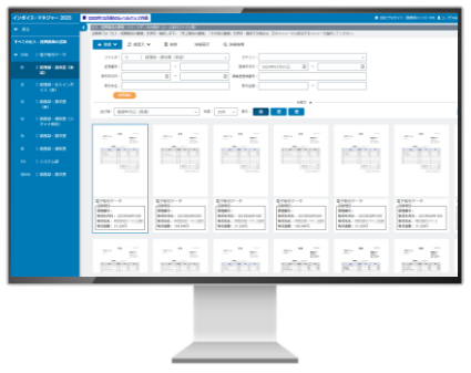 ペポルインボイス対応システム インボイス・マネジャー