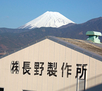 富士山と長野製作所