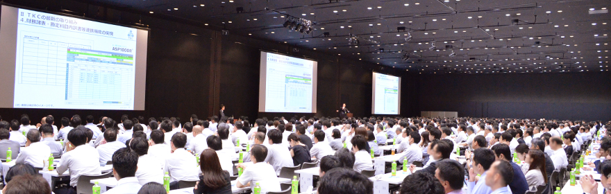 TKC電子申告セミナー2019 セミナーレポート