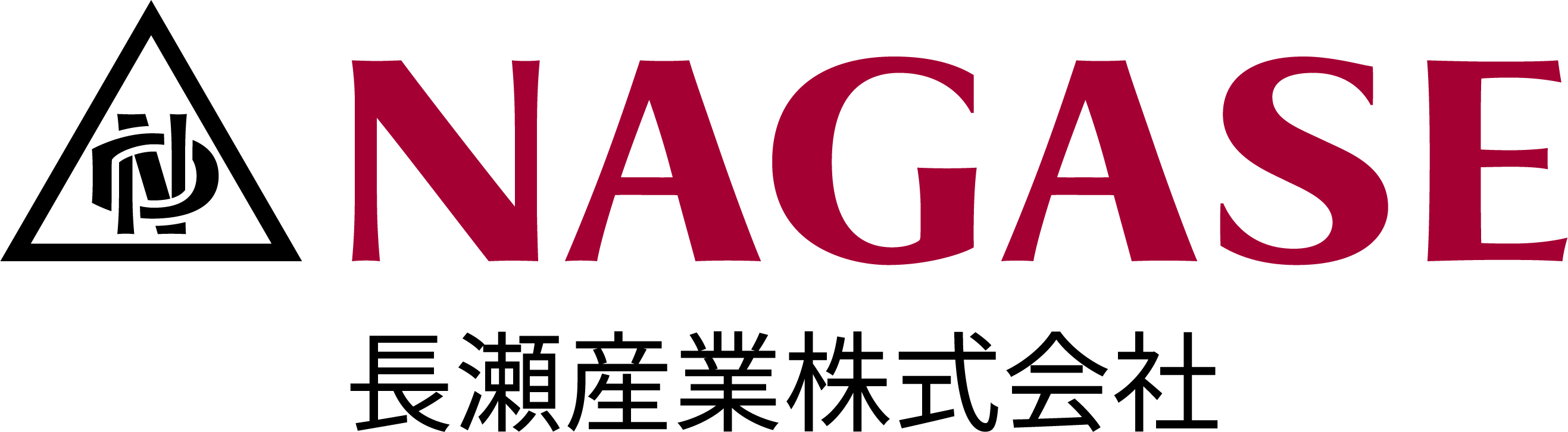 長瀬産業株式会社 様