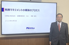 税務マネジメント取り組み事例
