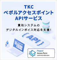 TKCペポルアクセスポイントAPIサービス
