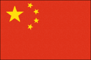 中国