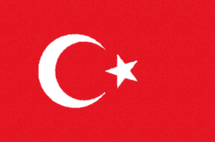 トルコ