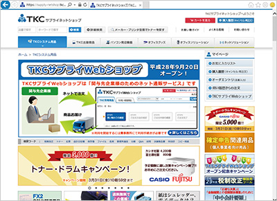 Online Shop for Supplies