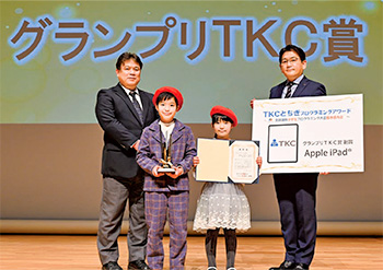 Tochigi ICT Innovation Challenge