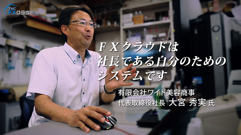 有限会社ワイド美容商事