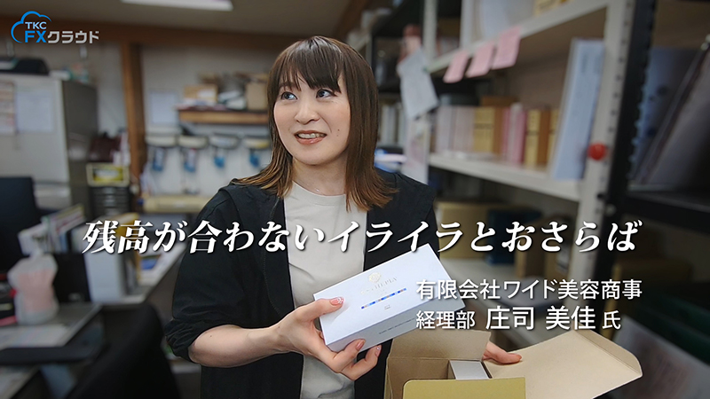 有限会社ワイド美容商事