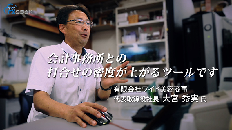 有限会社ワイド美容商事