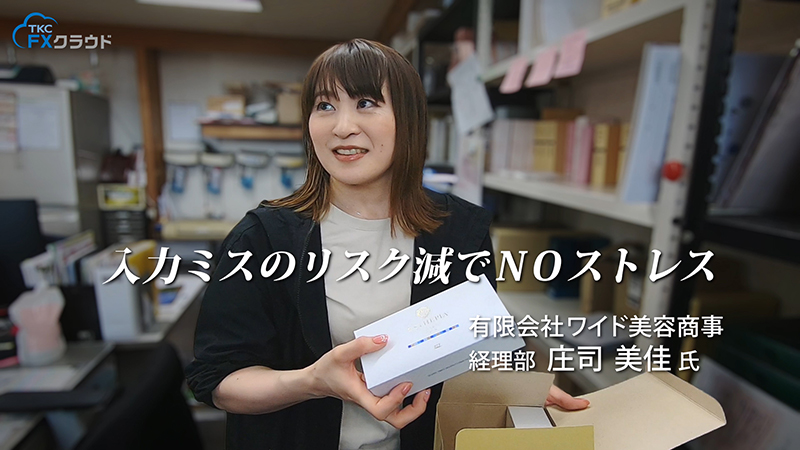 有限会社ワイド美容商事