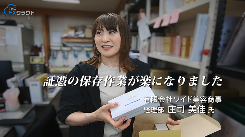 有限会社ワイド美容商事