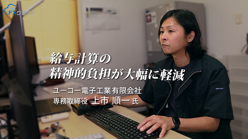 ユーコー電子工業有限会社