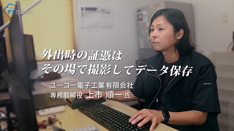 ユーコー電子工業有限会社