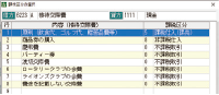 正確な消費税の処理を支援