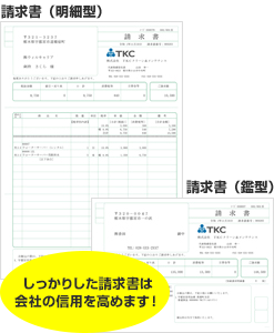 会計 給与 請求をワンパッケージにした経理ソフト E21 まいスター Tkcグループ